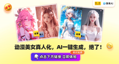 <b>让你的创做更和风趣</b>