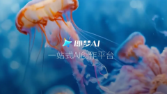 梦AI还供给了3个动做模板供用户选择